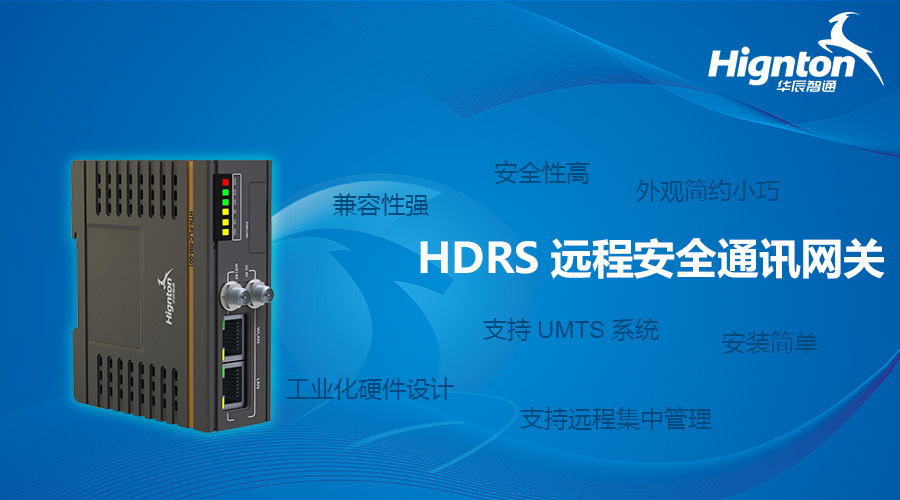 工業(yè)智能網(wǎng)關