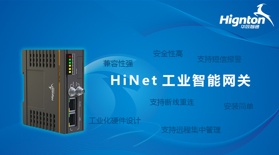 物聯(lián)網(wǎng)硬件設備 智能網(wǎng)關
