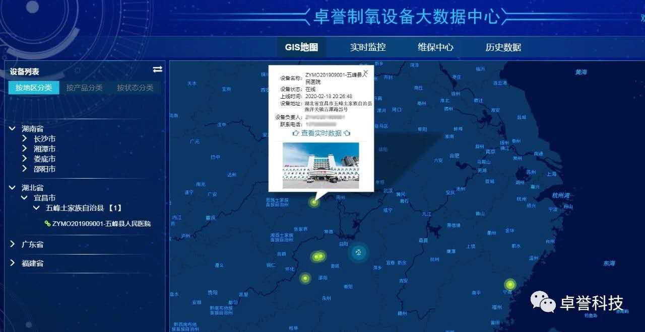 遠(yuǎn)程控制制氧設(shè)備