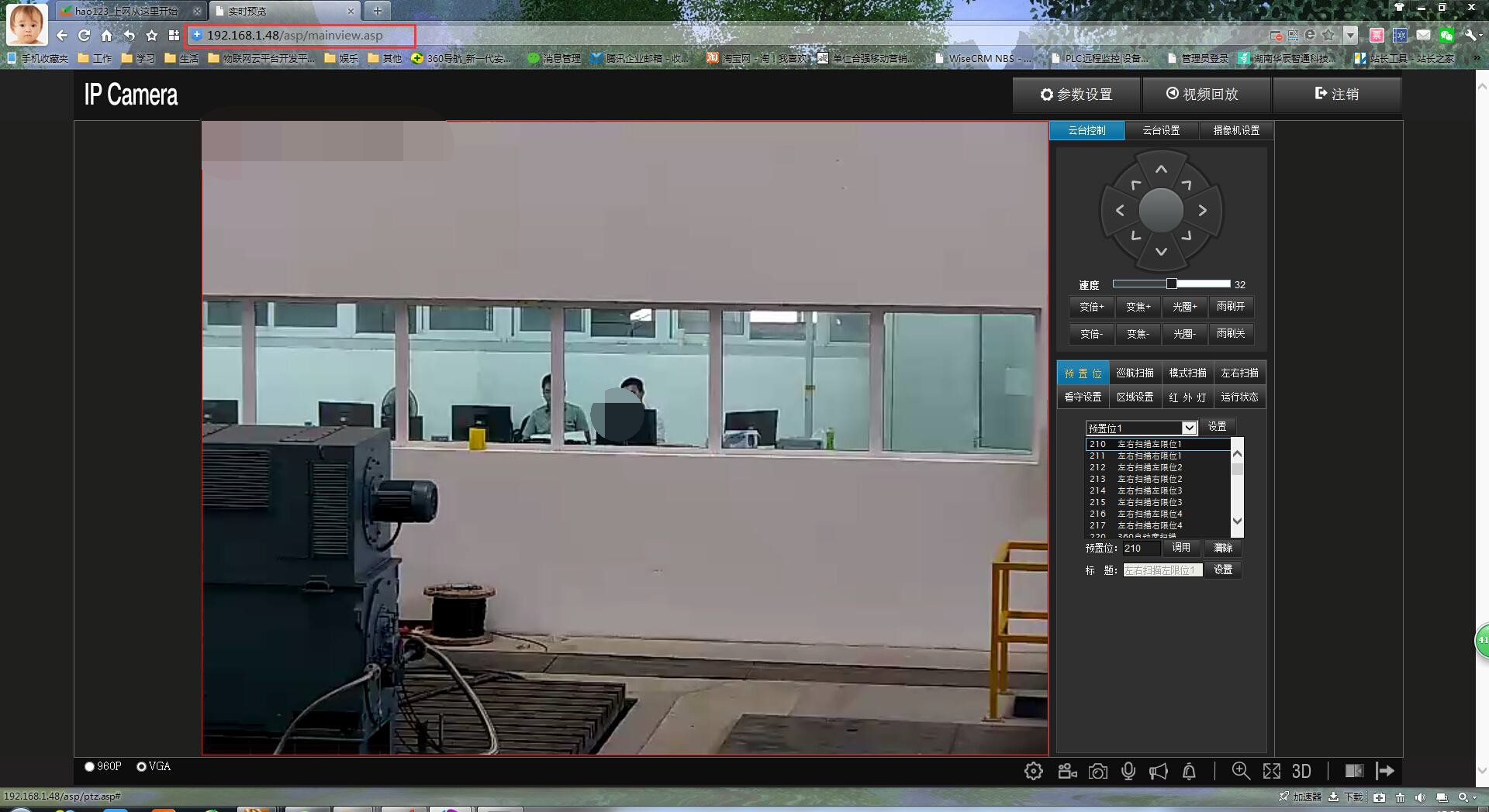 攝像機的遠程監控