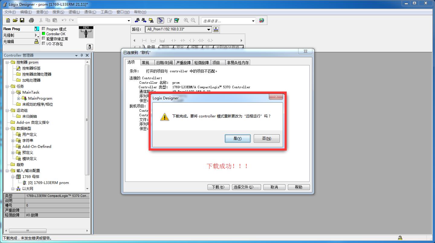 AB plc 遠(yuǎn)程測試