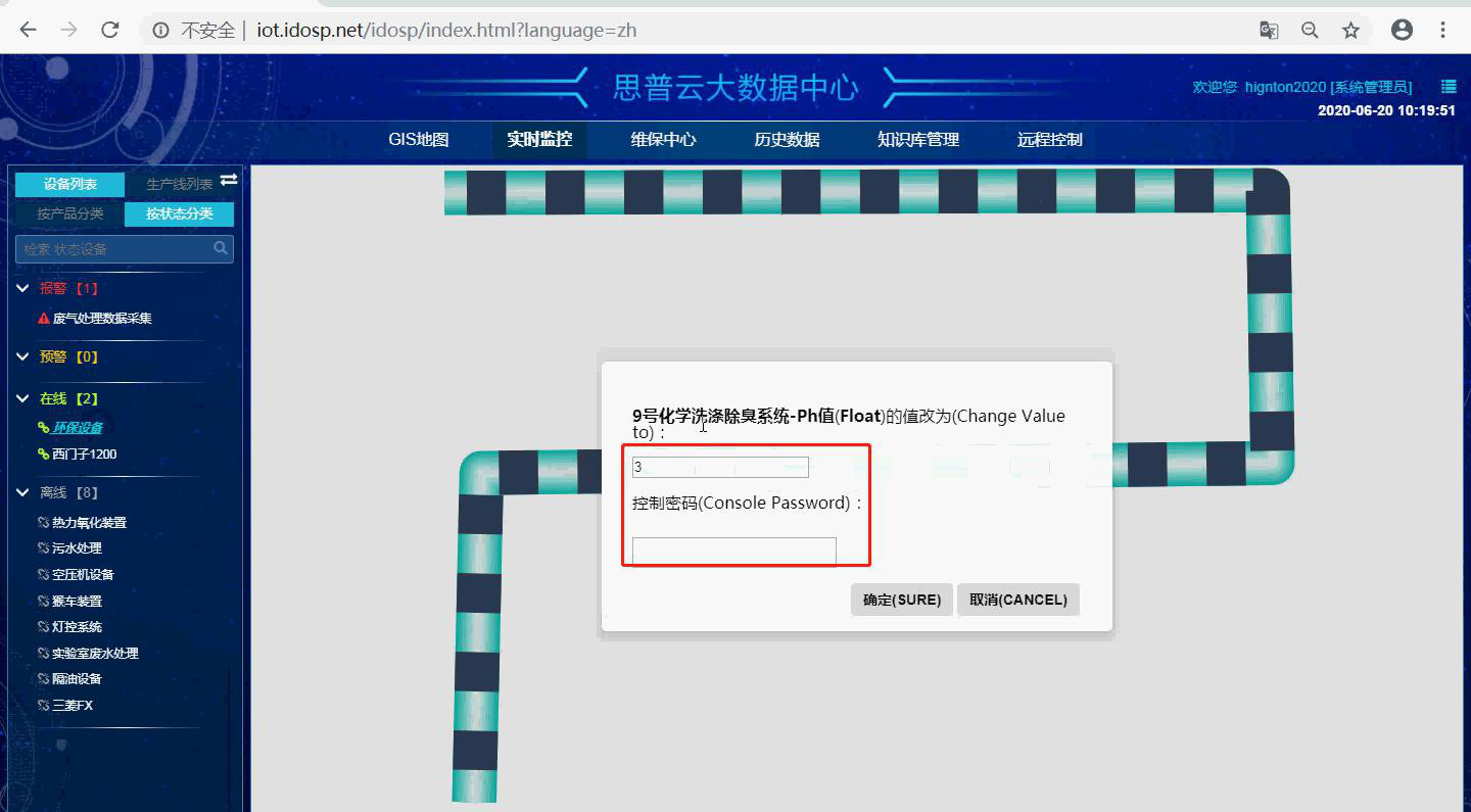 組態(tài)遠程控制