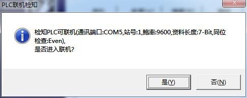 聯(lián)機(jī)選擇是