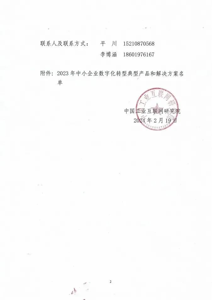 中小企業(yè)數(shù)字化轉型.jpg